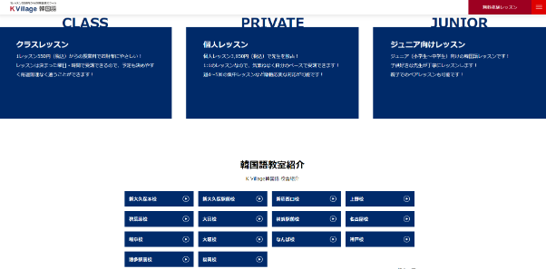 K Village Tokyo公式サイトキャプチャ