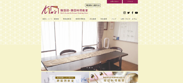 Kim’s 韓国語教室のキャプチャ