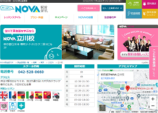 駅前留学NOVA立川校公式のキャプチャ