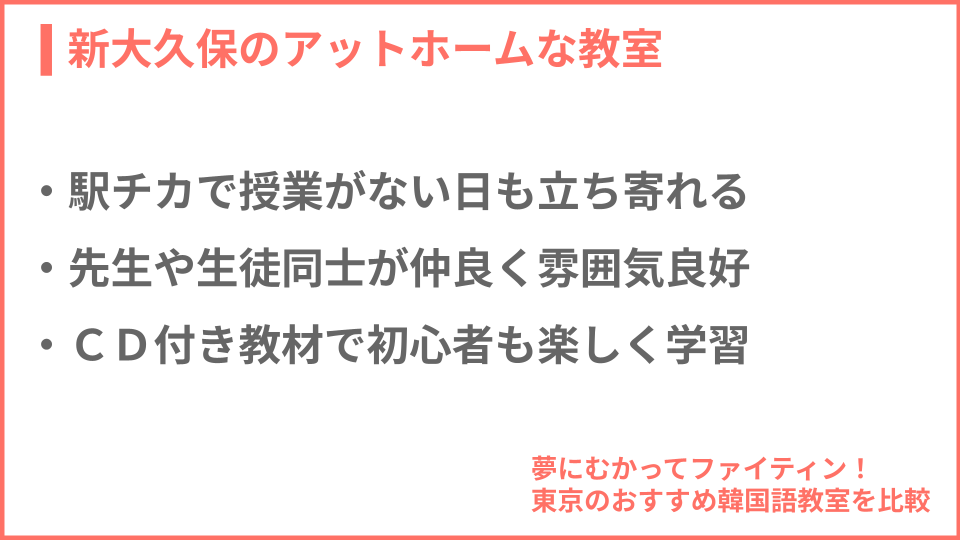 ハングルナラの特徴についての説明画像