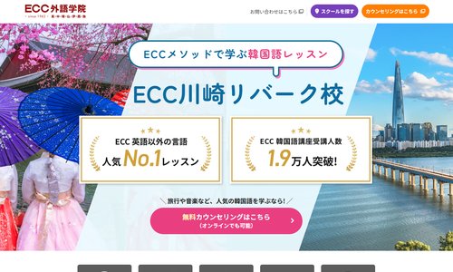 ECC川崎リバーク校公式のキャプチャ