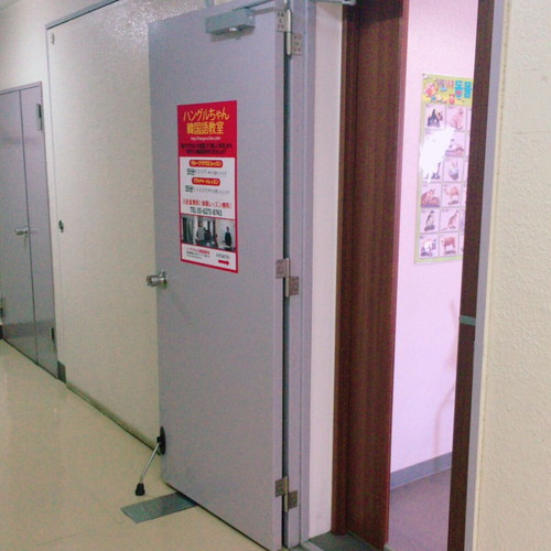 新大久保にある韓国語教室の無料体験レッスンの写真：ハングルちゃんの教室入り口
