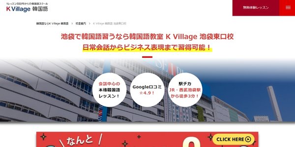 K Village公式のキャプチャ