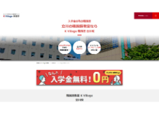 K Village公式のキャプチャ