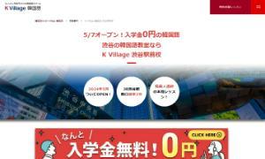 K Village渋谷駅前校の外観