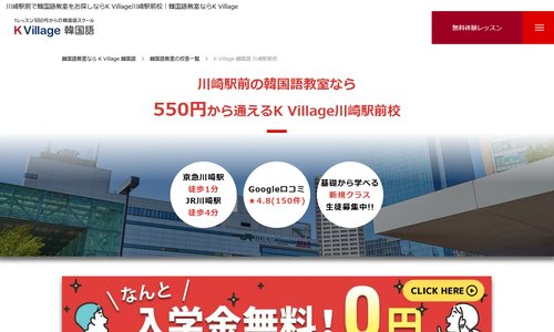 K Village 川崎校公式のキャプチャ