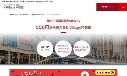 K Village 町田校公式のキャプチャ