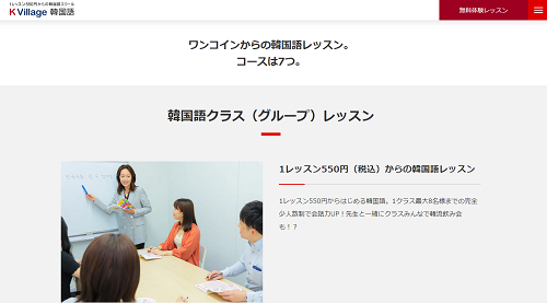 K Village公式サイトキャプチャ