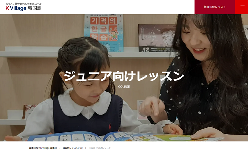 K Village公式サイトキャプチャ