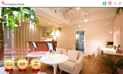 NEOwana Style 韓国語 川崎駅前校公式のキャプチャ