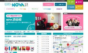 NOVA渋谷校の外観
