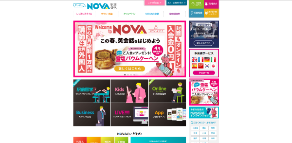 NOVA公式のキャプチャ