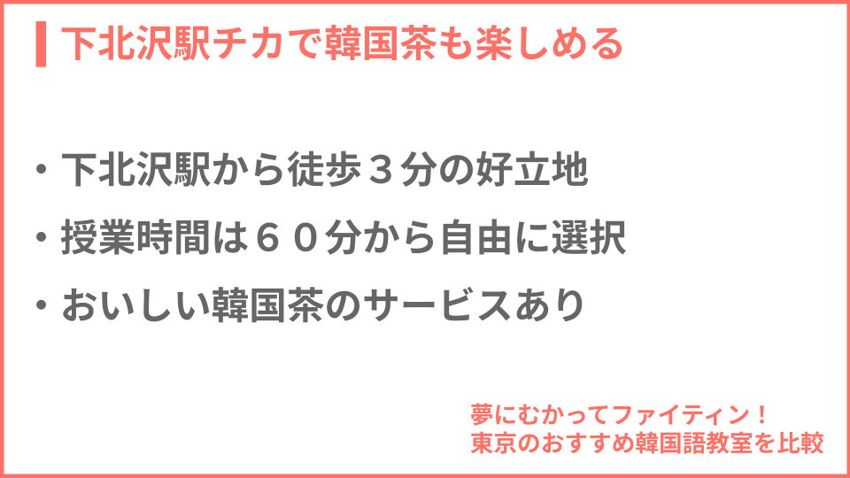 イジイジ韓国語教室についての説明画像