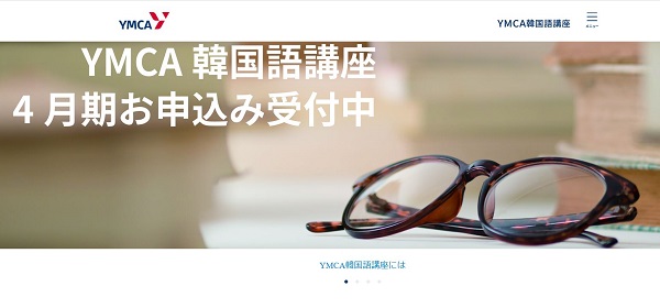 YMCA韓国語講座公式のキャプチャ
